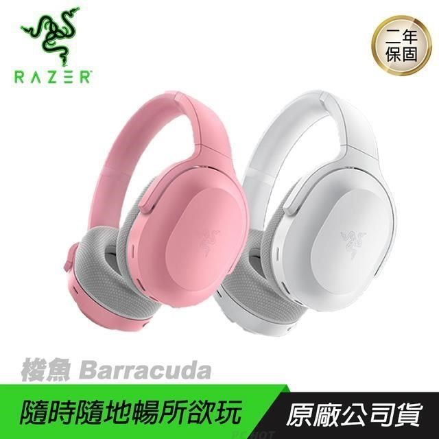 RAZER 雷蛇 【南紡購物中心】  &nbsp; 梭魚Barracuda無線耳機