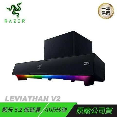 RAZER 雷蛇 LEVIATHAN V2 利維坦巨獸喇叭 藍牙/精巧外型/RGB加持