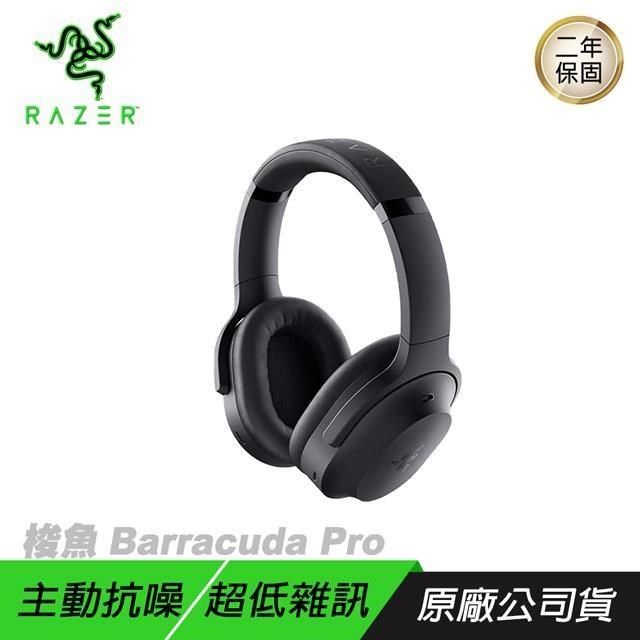 RAZER 雷蛇 【南紡購物中心】  &nbsp; Barracuda Pro 梭魚&nbsp;無線耳機&nbsp;