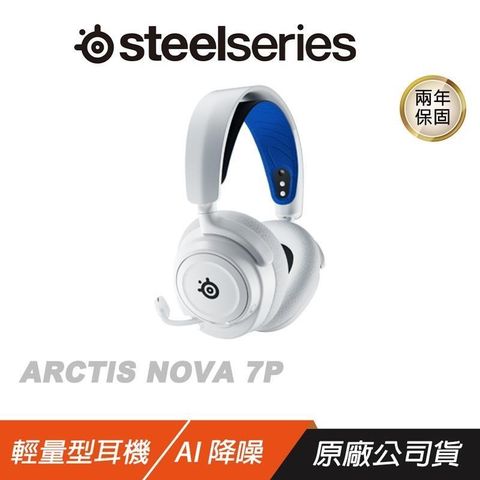 【南紡購物中心】Steelseries 賽睿 ►Arctis Nova 7P 無線耳機