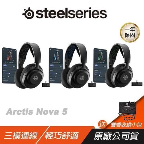 SteelSeries 賽睿 Arctis Nova 5 無線耳機