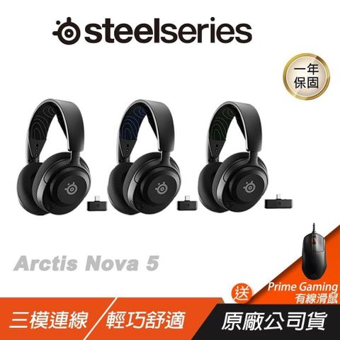 SteelSeries 賽睿 Arctis Nova 5 無線耳機 快速充電 收放式麥克風 多平台相容 耳麥 耳機麥克風