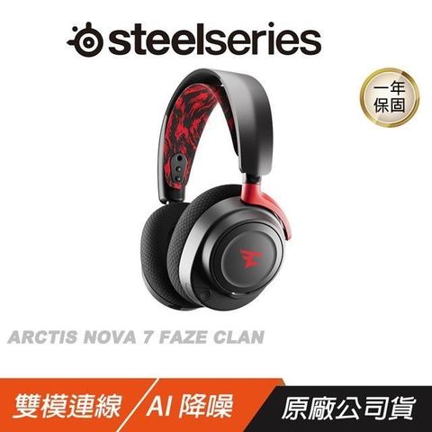 【南紡購物中心】Steelseries 賽睿 ► Arctis Nova 7 FAZE CLAN 無線耳機