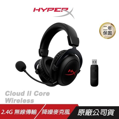 【南紡購物中心】 HyperX ►Cloud II Core Wireless 無線耳機