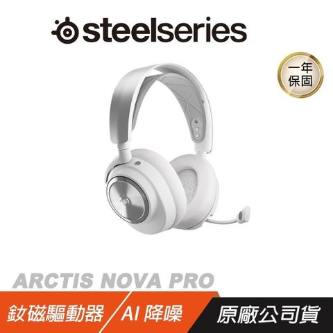 SteelSeries 賽睿 【南紡購物中心】    Arctis Nova Pro Wireless XBox版 無線耳機 