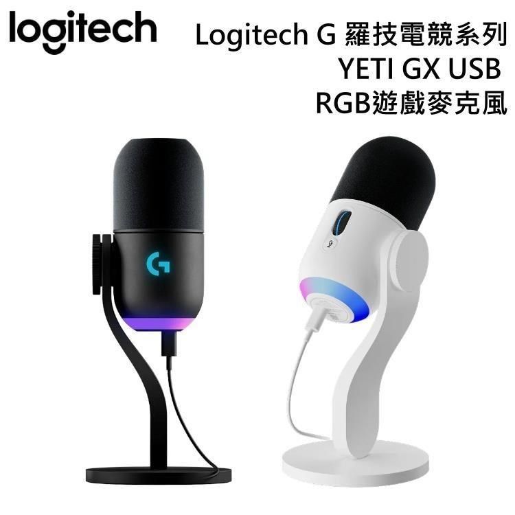 Blue 【南紡購物中心】 羅技 Logitech G RGB電競麥克風 YETI GX 