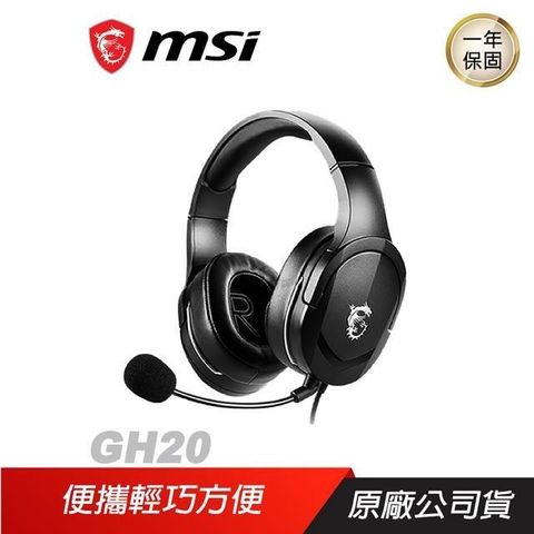 MSI 微星 【南紡購物中心】    GH20 電競耳機