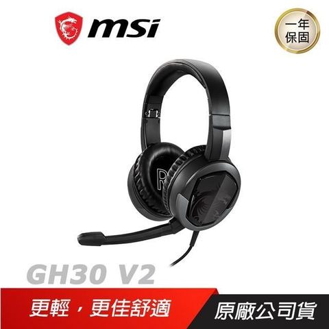 MSI 微星 【南紡購物中心】   &nbsp;GH30 v2 玩家級 電競耳機&nbsp;