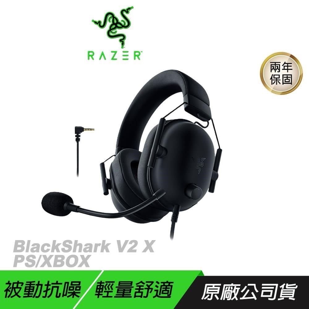 RAZER 雷蛇 【南紡購物中心】 RAZER 雷蛇&nbsp; ►BlackShark V2 X 有線電競耳機 PS