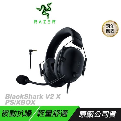 RAZER 雷蛇 BlackShark V2 X 有線電競耳機 PS 心型指向麥克風 跨平台相容