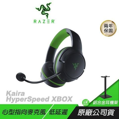 RAZER 雷蛇 Kaira HyperSpeed 無線電競耳機 黑色 XBOX