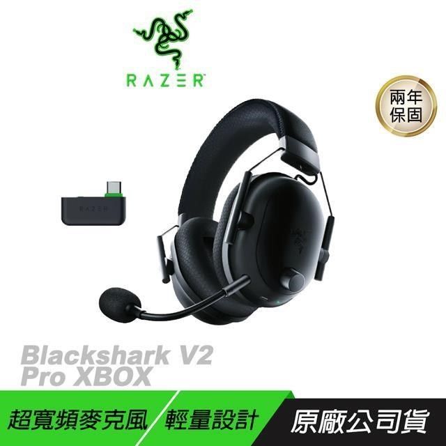 RAZER 雷蛇 【南紡購物中心】 RAZER 雷蛇 ►Blackshark V2 Pro 無線電競耳機&nbsp;黑 Xbox