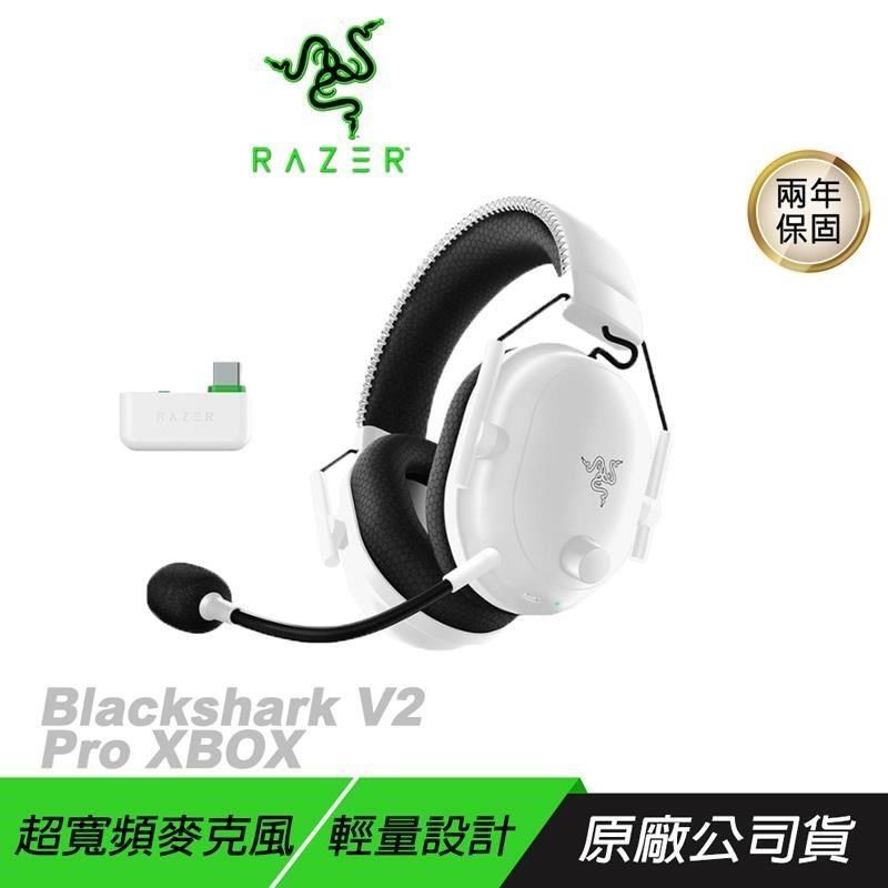 RAZER 雷蛇 【南紡購物中心】 RAZER 雷蛇 ►Blackshark V2 Pro 無線電競耳機&nbsp;白&nbsp;Xbox