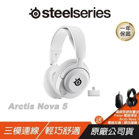 SteelSeries 賽睿 Arctis Nova 5 無線耳機