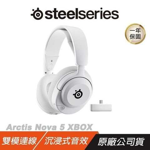 Steelseries 賽睿 Arctis Nova 5X 無線耳機 快速充電 收放式麥克風 多平台相容