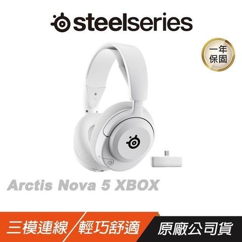 SteelSeries 賽睿 Arctis Nova 5X 無線耳罩式耳機 黑色/白色
