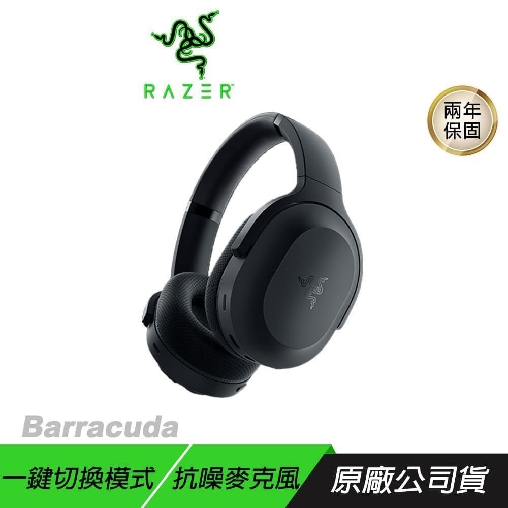 RAZER 雷蛇 Barracuda 梭魚 無線耳機 黑色