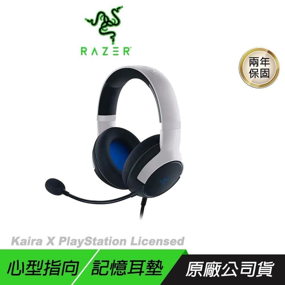 RAZER 雷蛇 KAIRA X 電競耳機 PlayStation Licensed