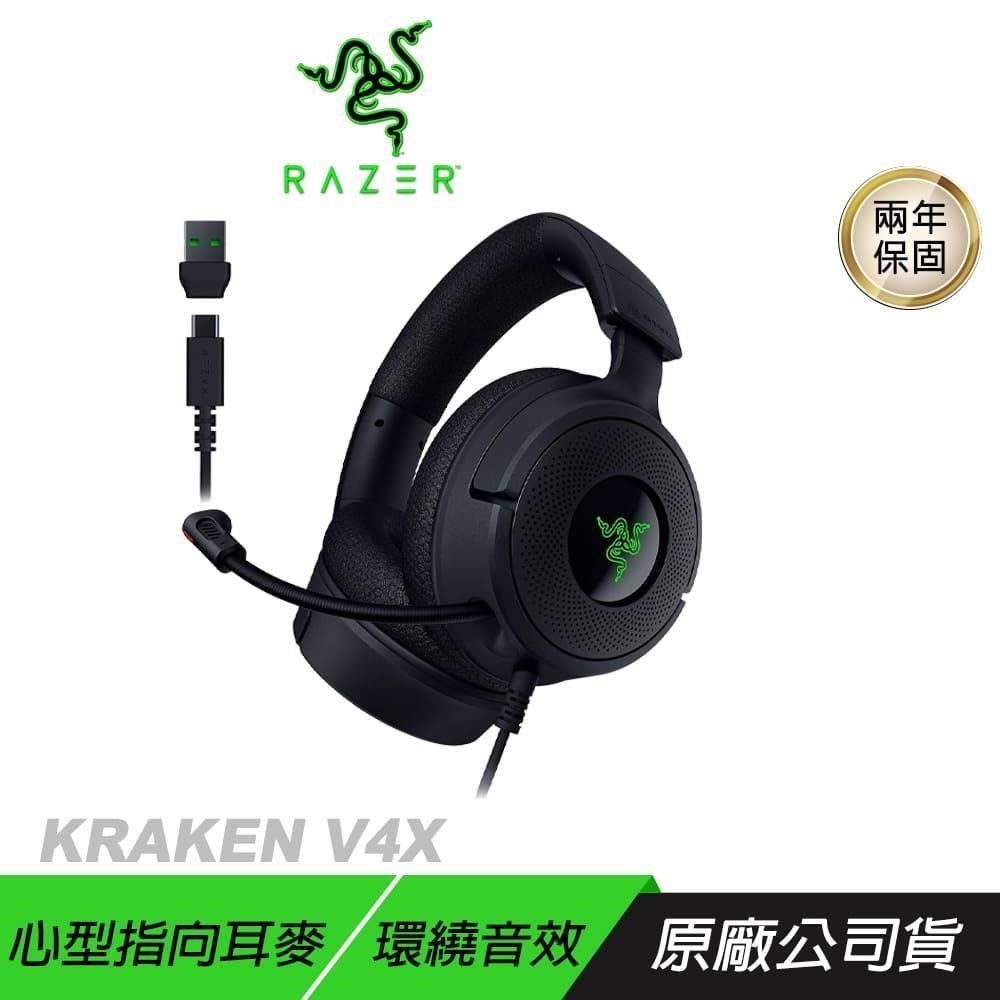 RAZER 雷蛇 KRAKEN V4 無線電競耳機