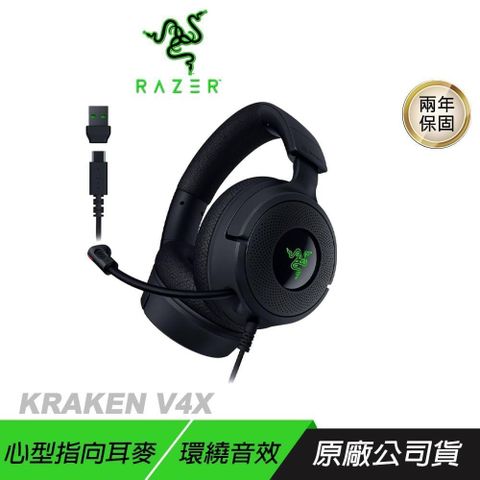 Razer 雷蛇 KRAKEN V4 無線電競耳機 三模連線 伸縮式麥克風 無線耳麥 雷蛇耳機