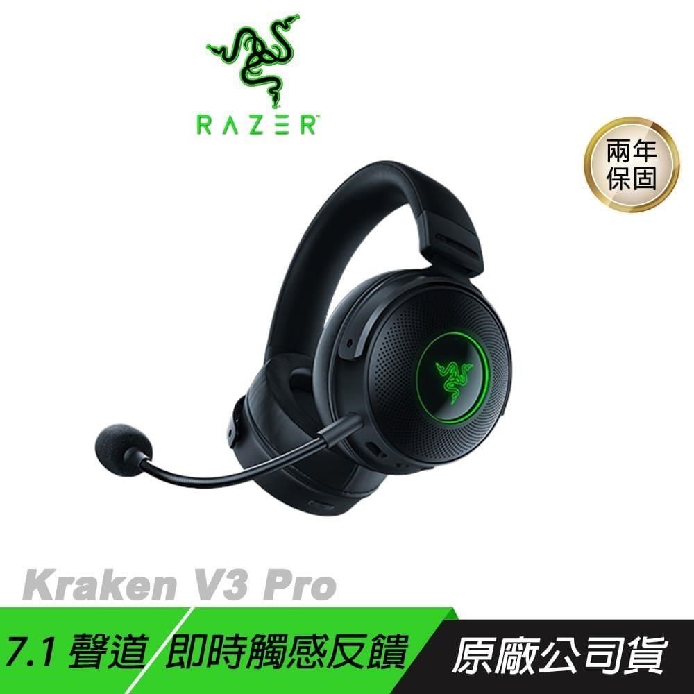 RAZER 雷蛇 Kraken V3 Pro 無線電競耳機 雙模連線 心型指向麥克風 7.1聲道 無線耳機 電競耳機