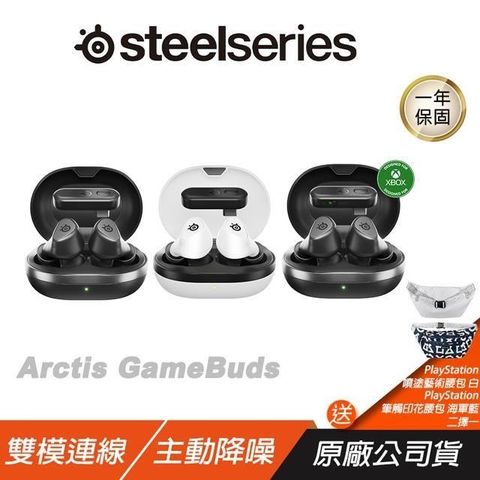 SteelSeries 賽睿 Arctis GameBuds 無線電競耳機 PS版 XBOX版 雙模連線 主動降噪 藍芽耳機