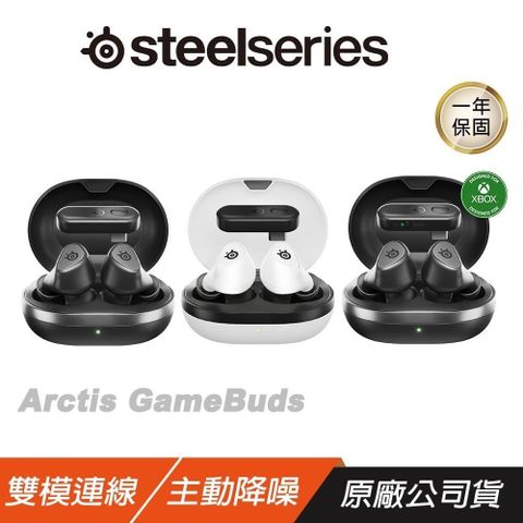 SteelSeries 賽睿 Arctis GameBuds 無線電競耳機 PS版 XBOX版 雙模連線 主動降噪 藍芽耳機
