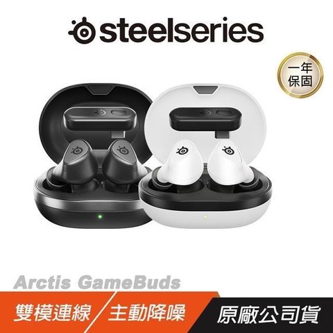 Steelseries 賽睿 Arctis GameBuds 無線電競耳機 PS版 XBOX版 雙模連線