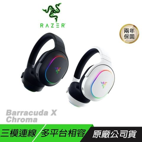 RAZER 雷蛇 Barracuda X 梭魚 無線耳機 幻彩版 三模連線 人體工學 藍芽耳機 電競耳機