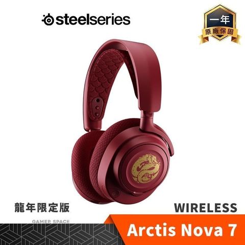 SteelSeries 賽睿 Arctis NOVA 7 wireless Dragon 無線電競耳機 龍年限定版