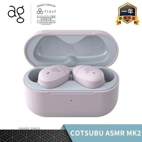 Final ag 日本 COTSUBU for ASMR MK2 真無線藍牙耳機