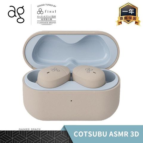 Final ag COTSUBU for ASMR 3D 真無線藍牙耳機