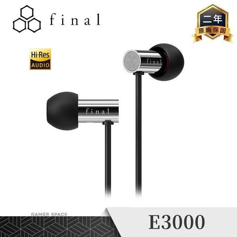 日本 final E3000 耳道式耳機 亮銀 入耳式 附原廠收納袋