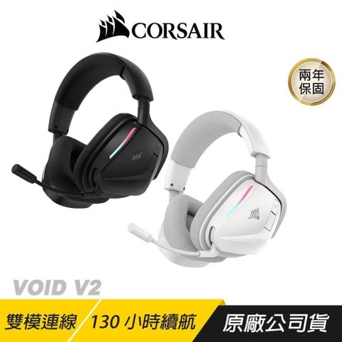 CORSAIR 海盜船 VOID V2 無線電競耳機 雙模連線 沉浸式音效 無線耳機 藍芽耳機 電競耳機 電腦耳機
