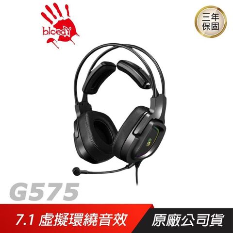 Bloody 血手幽靈 G575 耳罩式 電競耳機 7.1聲道/50mm/線控/RGB/USB/3年保