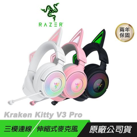Razer 雷蛇 Kraken Kitty V3 Pro 無線電競耳機 三模連線 伸縮式麥克風 無線耳機