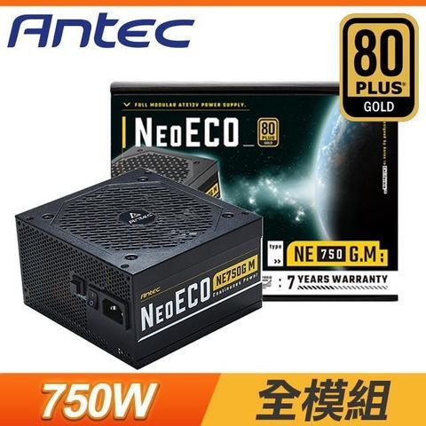 【南紡購物中心】 Antec 安鈦克 NE750G M 750W 金牌 全模組 電源供應器(10年保)