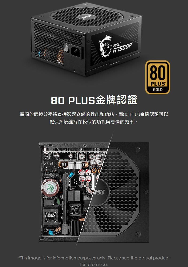 MSI 微星MPG A750GF 750W 金牌全模組電源供應器(10年保) - PChome 24h購物