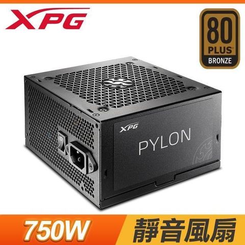 【南紡購物中心】 ADATA 威剛 XPG PYLON 750W 銅牌 電源供應器(5年保)