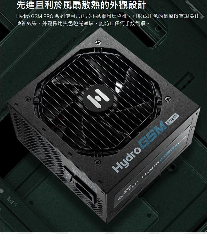 FSP 全漢Hydro GSM PRO 650W 金牌半模組電源供應器(10年保) - PChome