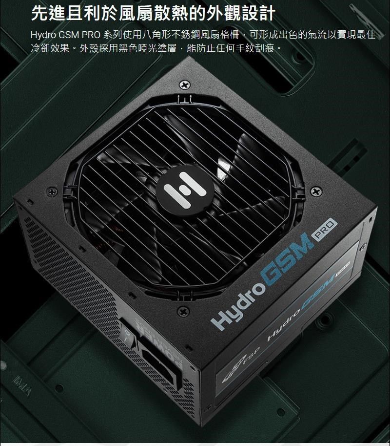 FSP 全漢Hydro GSM PRO 550W 金牌半模組電源供應器(10年保) - PChome