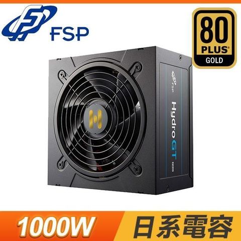 【南紡購物中心】 FSP 全漢 Hydro GT PRO 1000W 金牌 半模組 電源供應器 HGT-1000 (10年保)