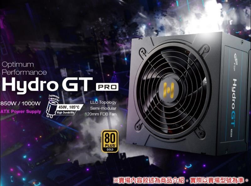 OptimumPerformanceHydro GT850W / 1000WATX Power Supply450V 105High DurabilityPRO TopologySemi-modular120mm FDB 80PLUSGOLDHydro GT※賣場內容敘述為商品介紹,實際以賣場型號為準。