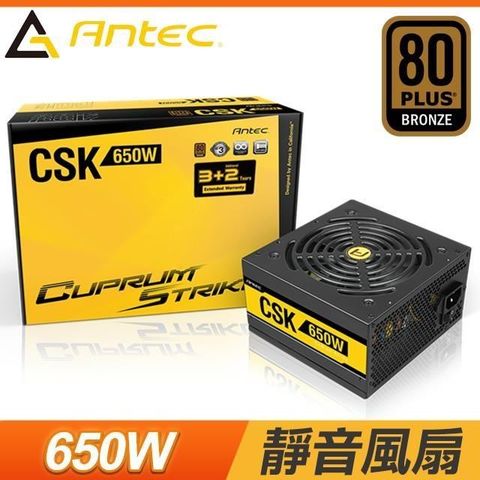 【南紡購物中心】 Antec 安鈦克 CSK650 650W 銅牌 電源供應器(5年保)