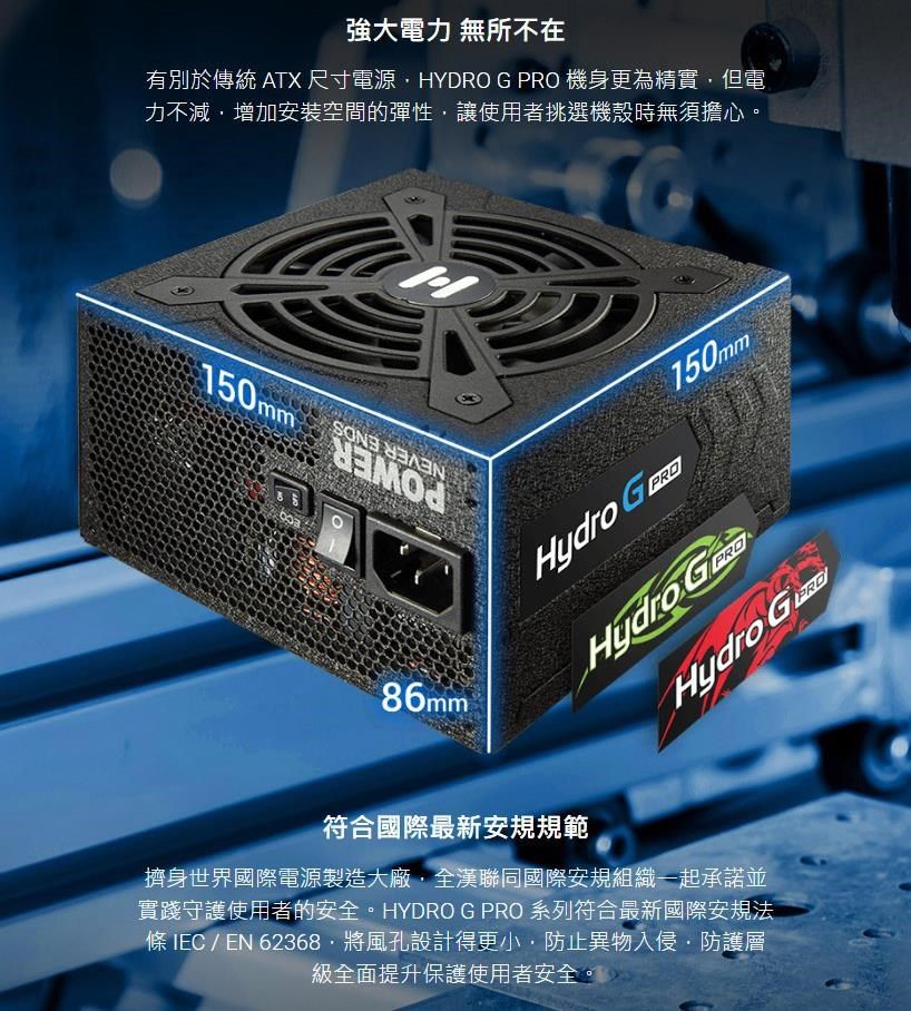 FSP 全漢Hydro G PRO 1000W 金牌全模組ATX3.0電源供應器(10年保