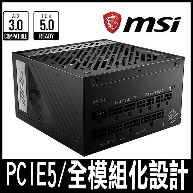 MSI 微星 【南紡購物中心】  MPG A850G PCIE5 電源供應器