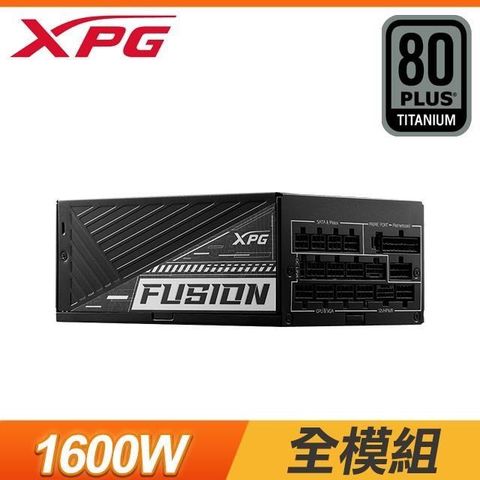 【南紡購物中心】 ADATA 威剛 XPG FUSION 1600W 鈦金牌 全模組 ATX 3.0/PCIE 5.0 電源供應器(12年保)