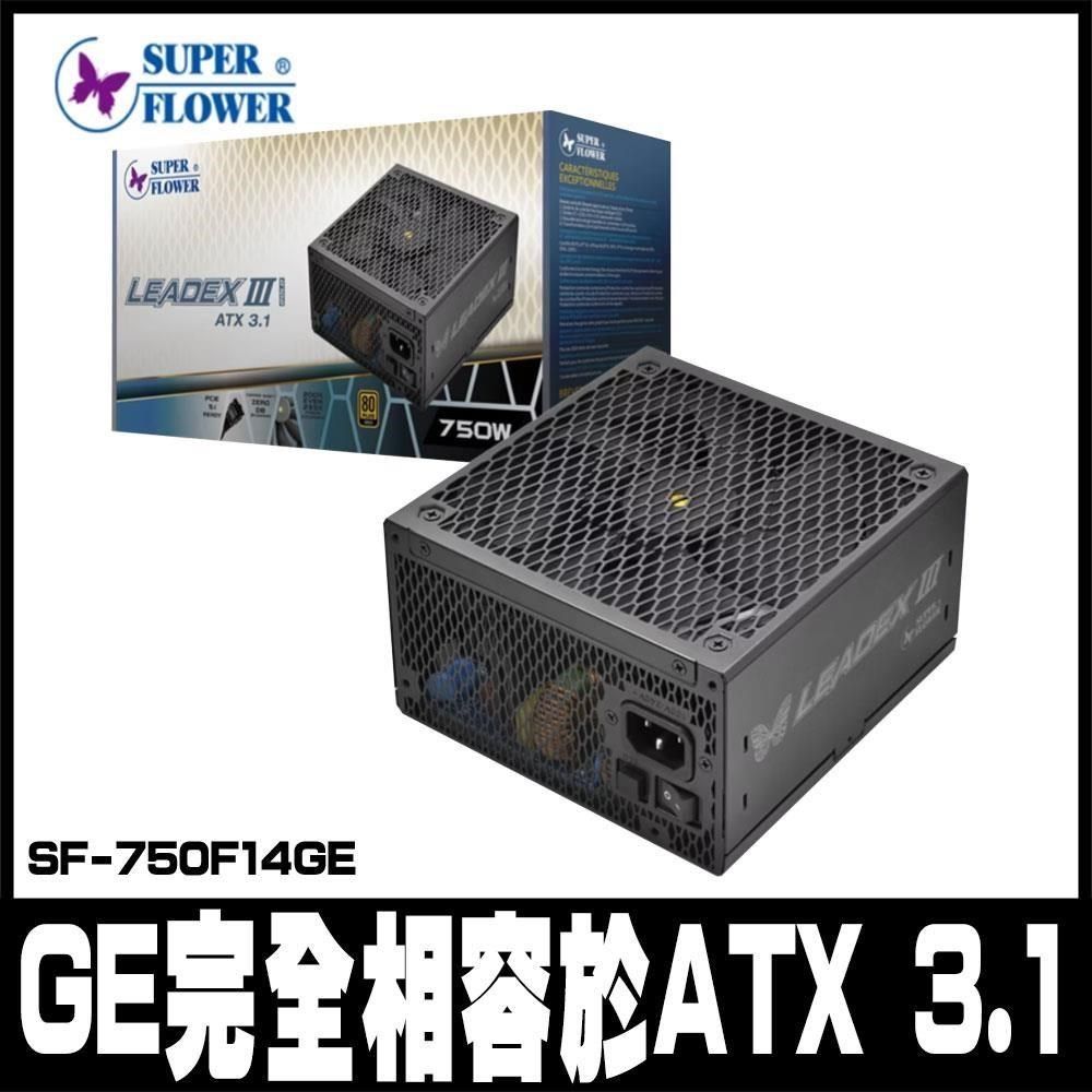 SUPER FLOWER 振華 SUPER FLOWER_振華<br />LADEX III 金牌 ATX 3.1 750W SF-750F14GE-ATX3.1