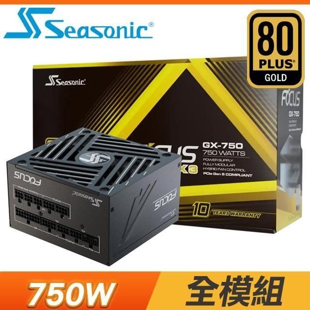 海韻 海韻<br />ATX3 Focus GX-750 750W 金牌 全模組 電源供應器(10年保)