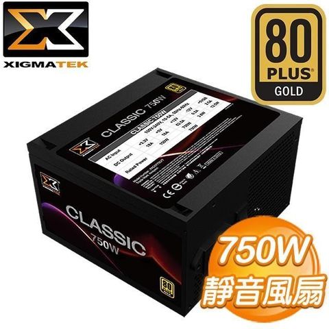 Xigmatek 富鈞科技 Classic 750W 金牌 直出 主日系 電源供應器(5年保固)